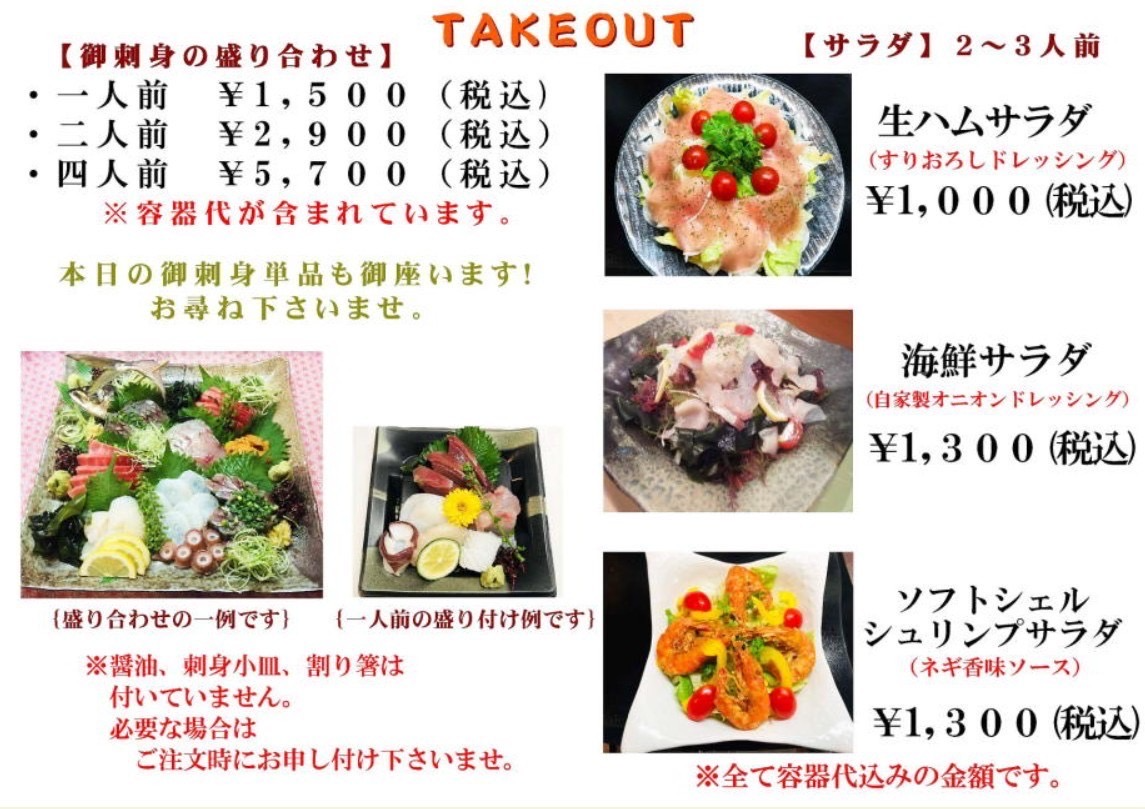 takeout1