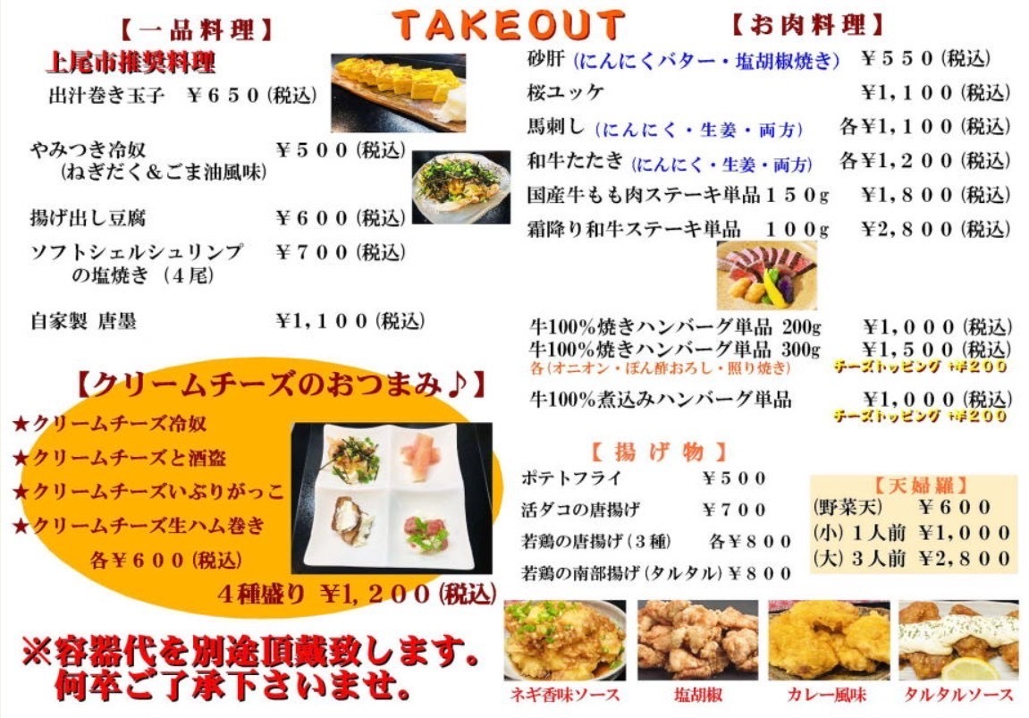 takeout2